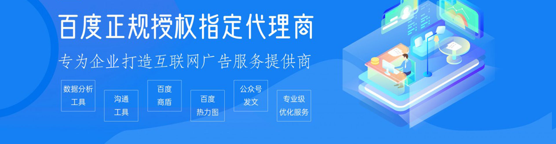 雁峰网络推广开户