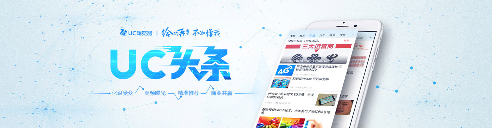 雁峰推广信息流